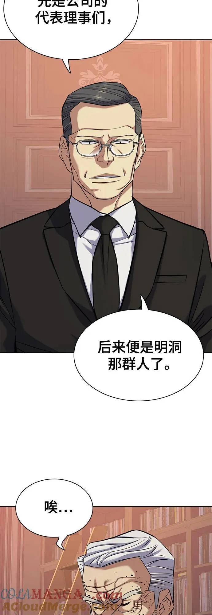 第109话 第28页