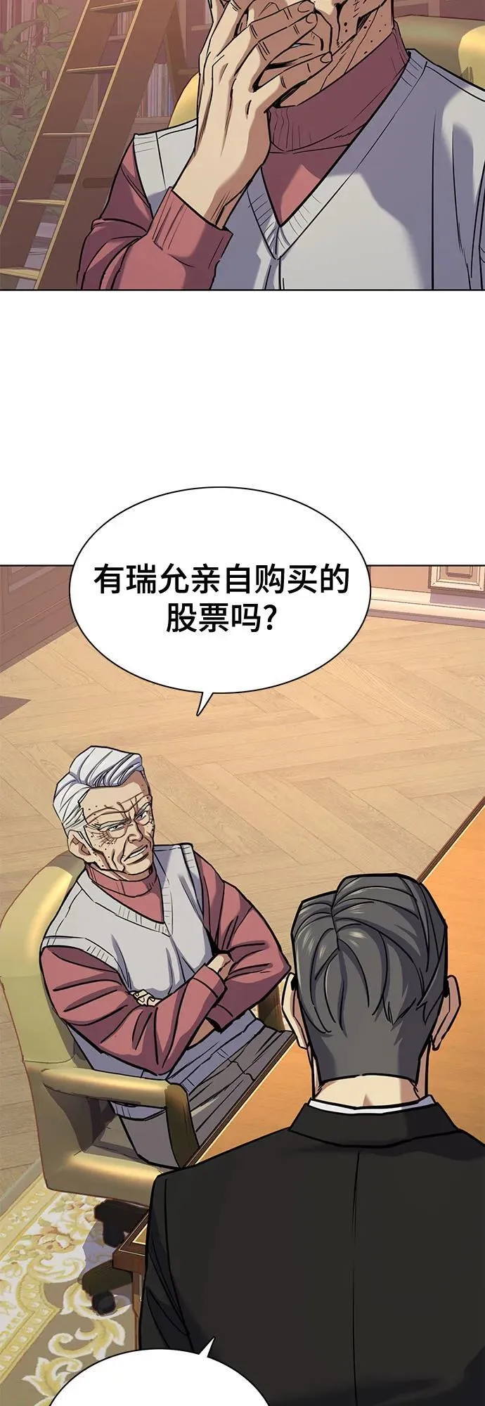 第109话 第29页