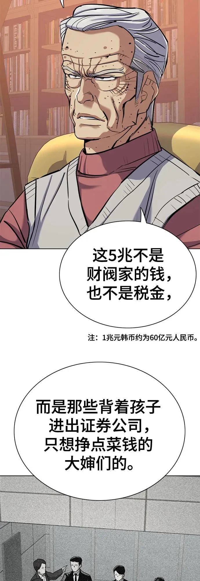 第109话 第32页