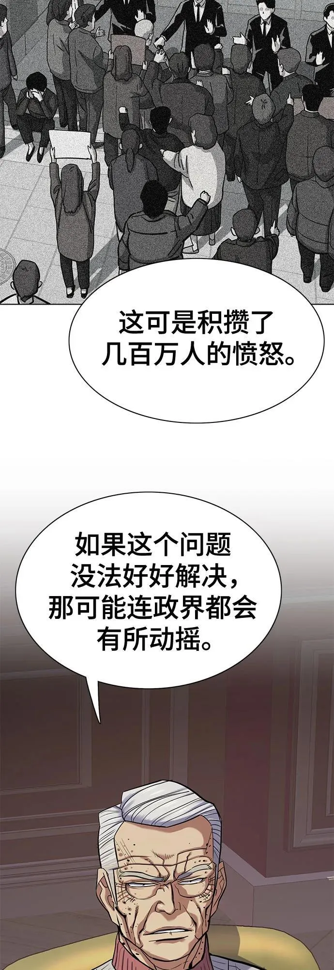 第109话 第33页