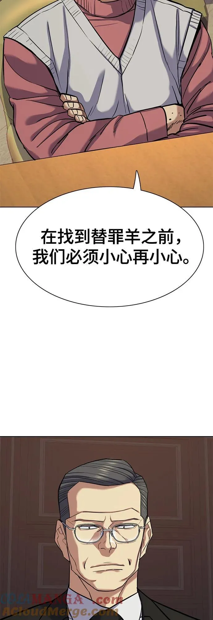 第109话 第34页