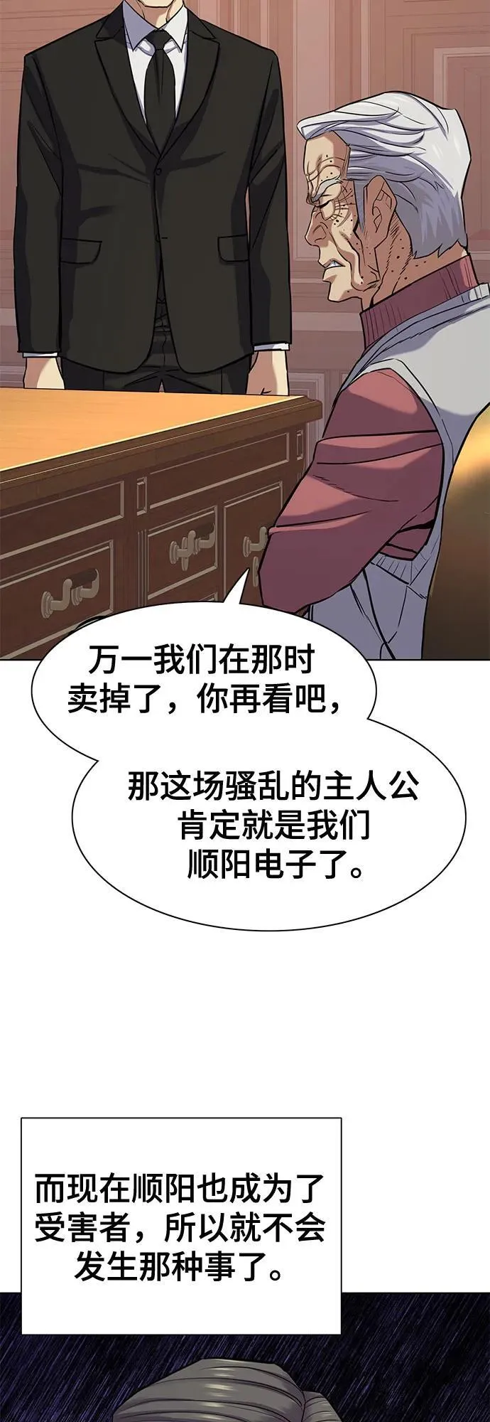 第109话 第39页