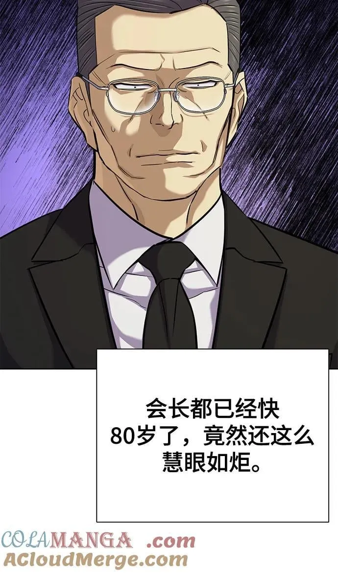 第109话 第40页