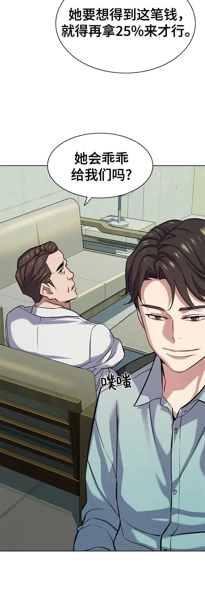 第109话 第50页