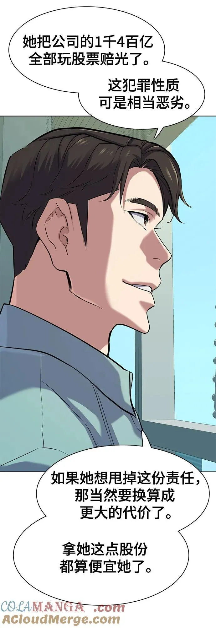第109话 第52页