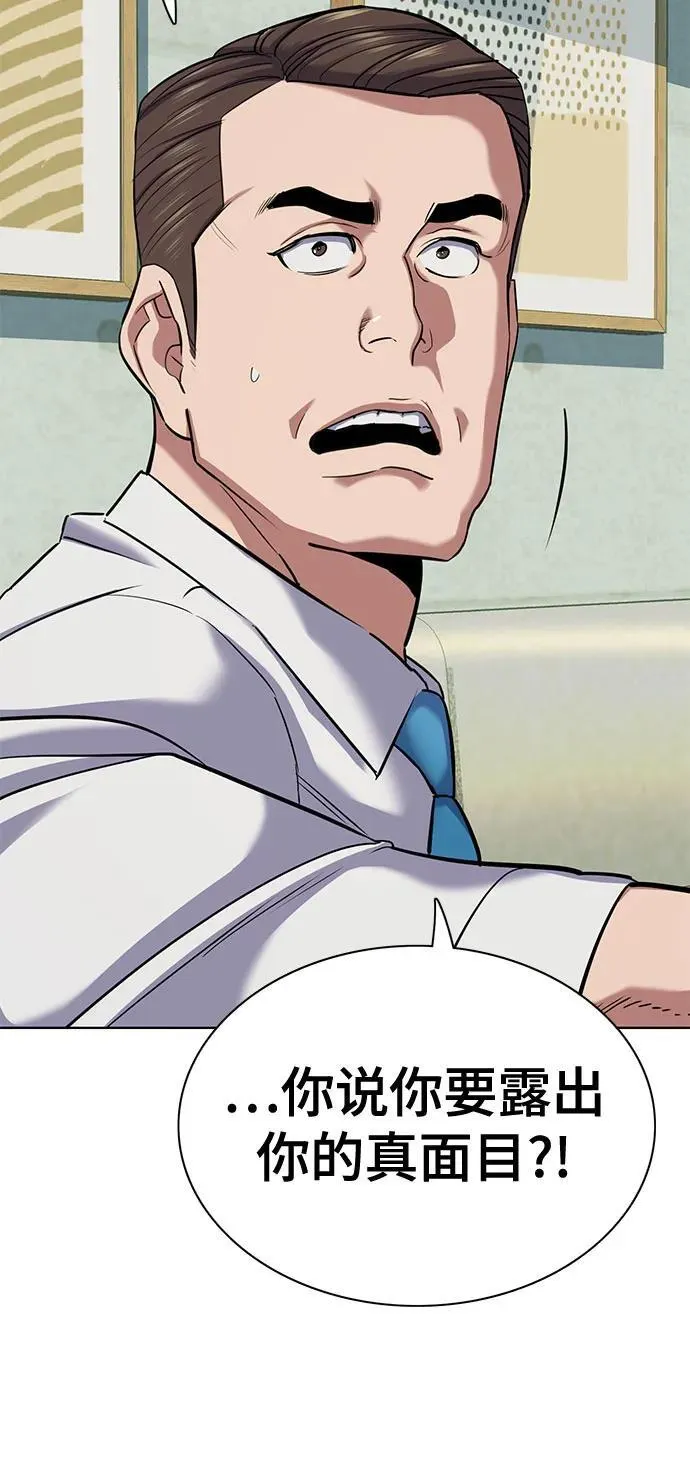第109话 第56页