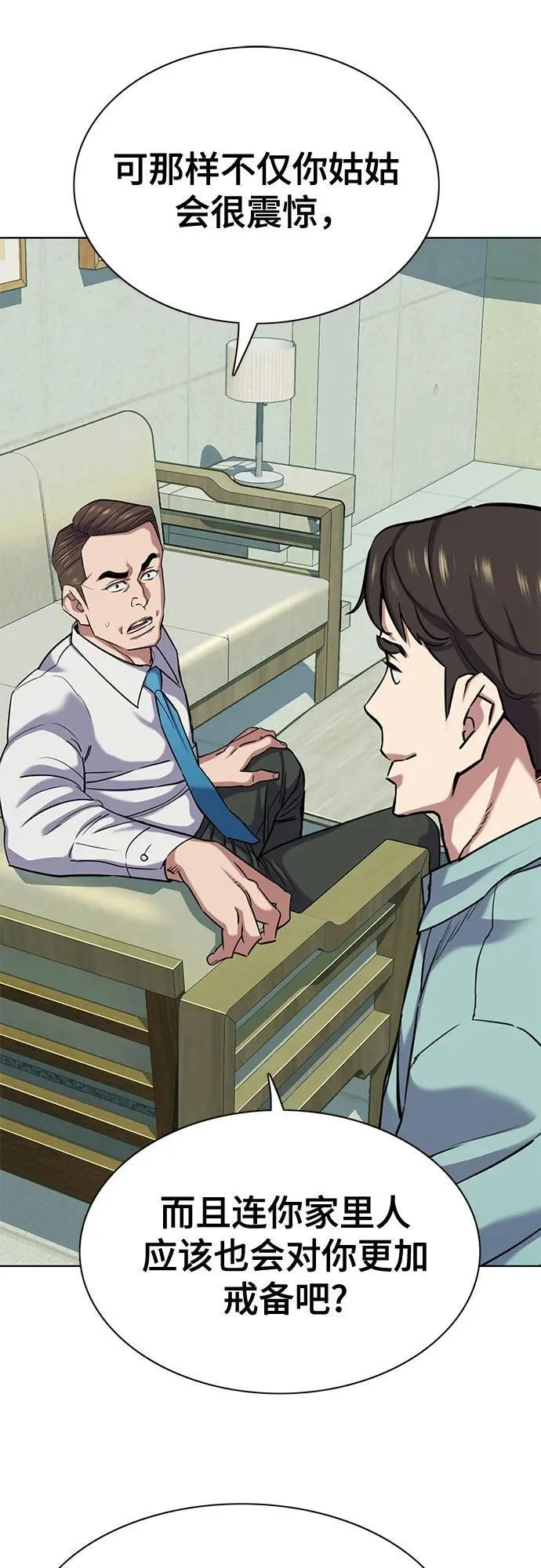 第109话 第57页