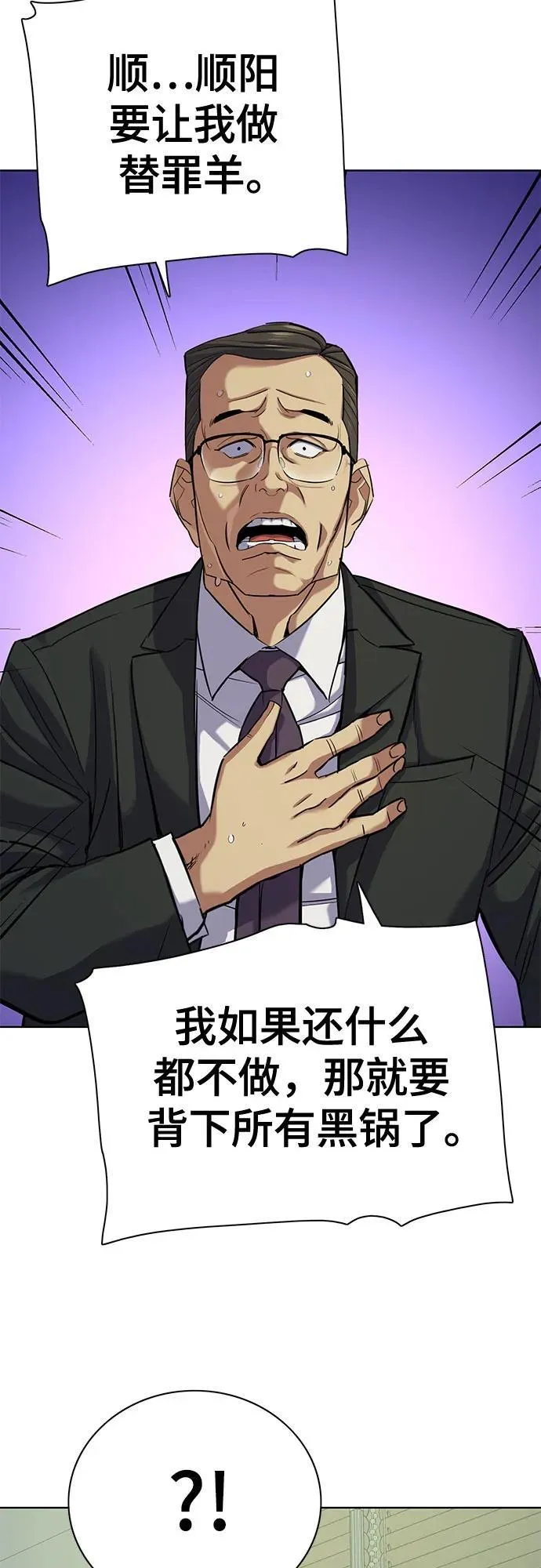 第109话 第63页