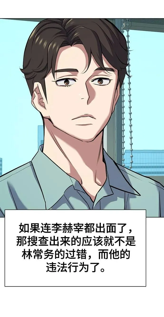第109话 第66页