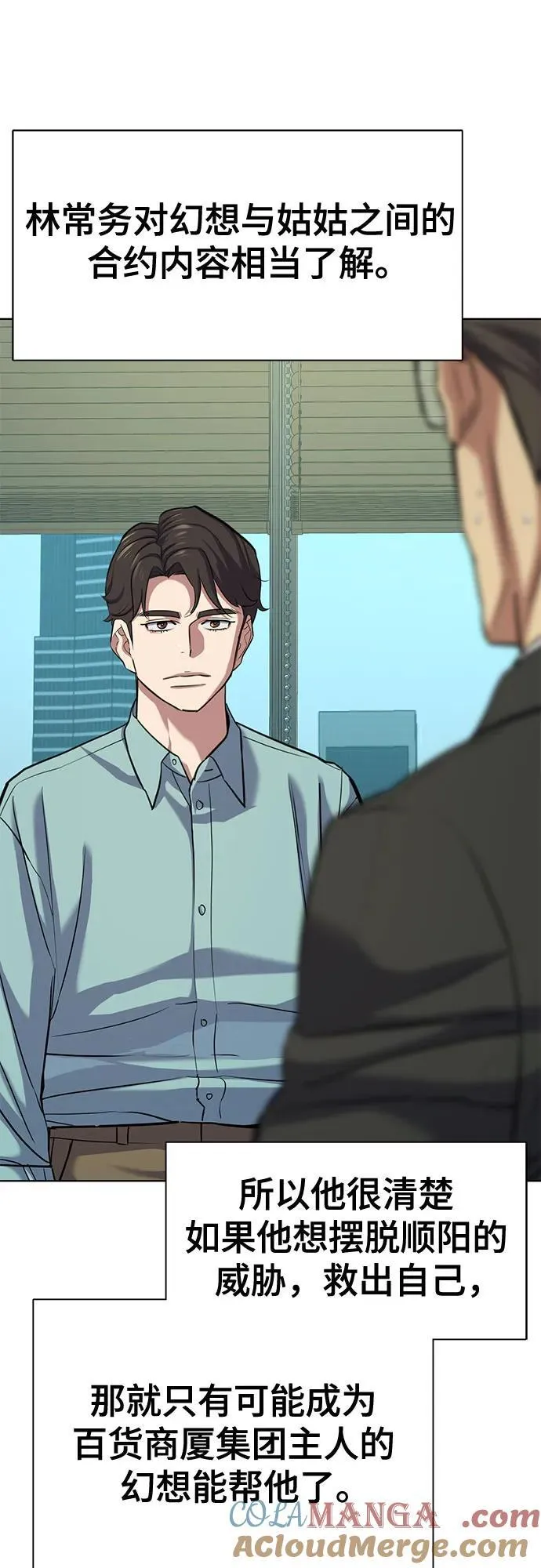 第109话 第67页