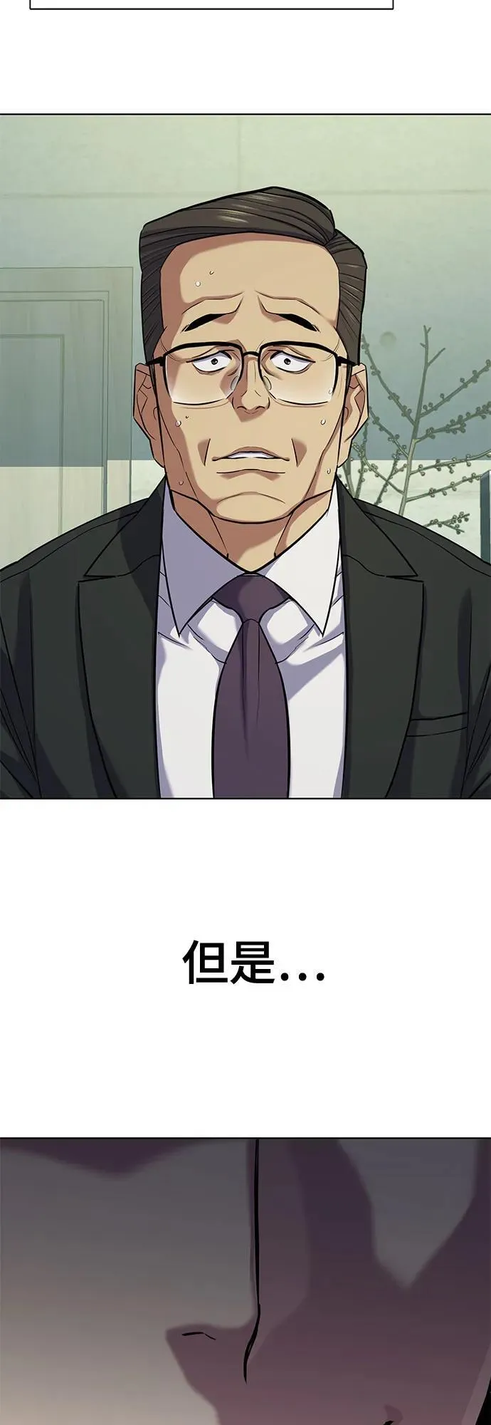 第109话 第68页