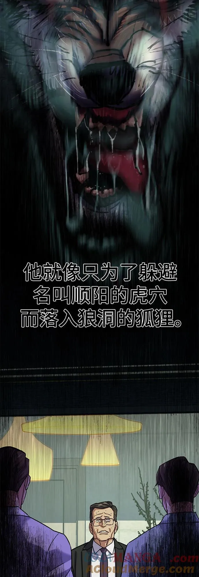 第109话 第70页