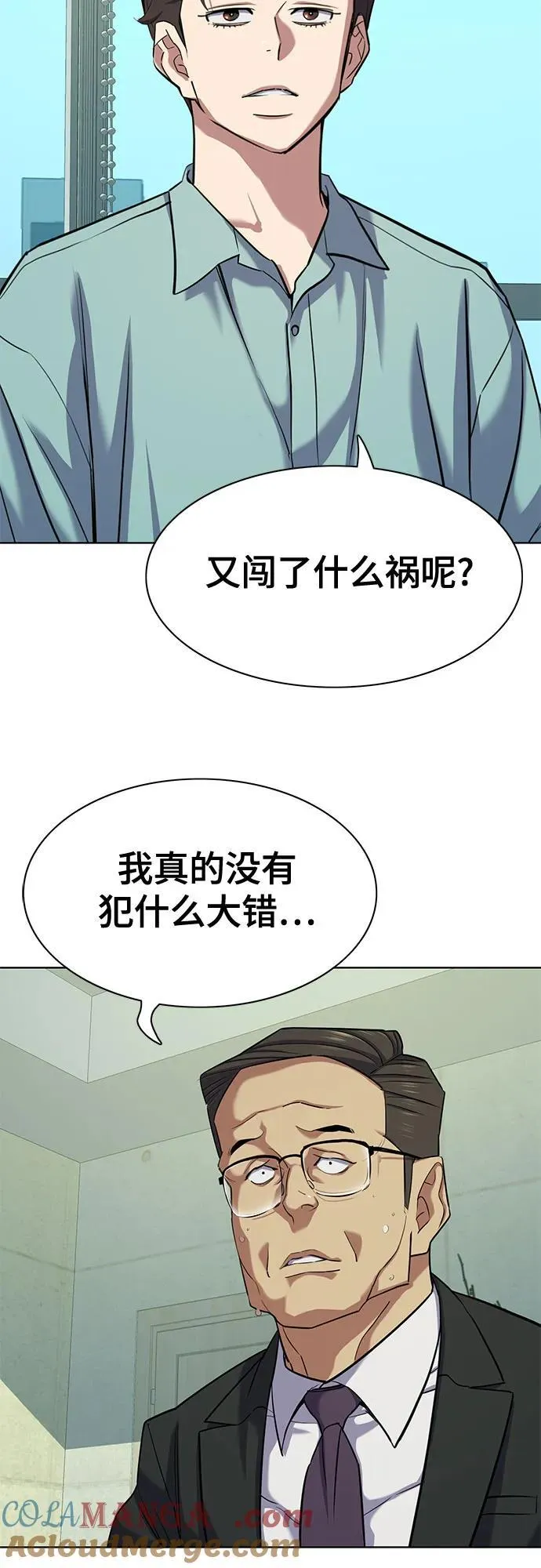 第109话 第73页
