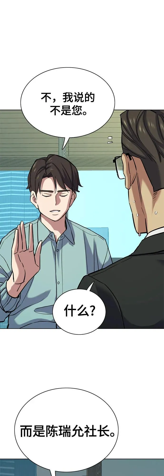 第109话 第74页