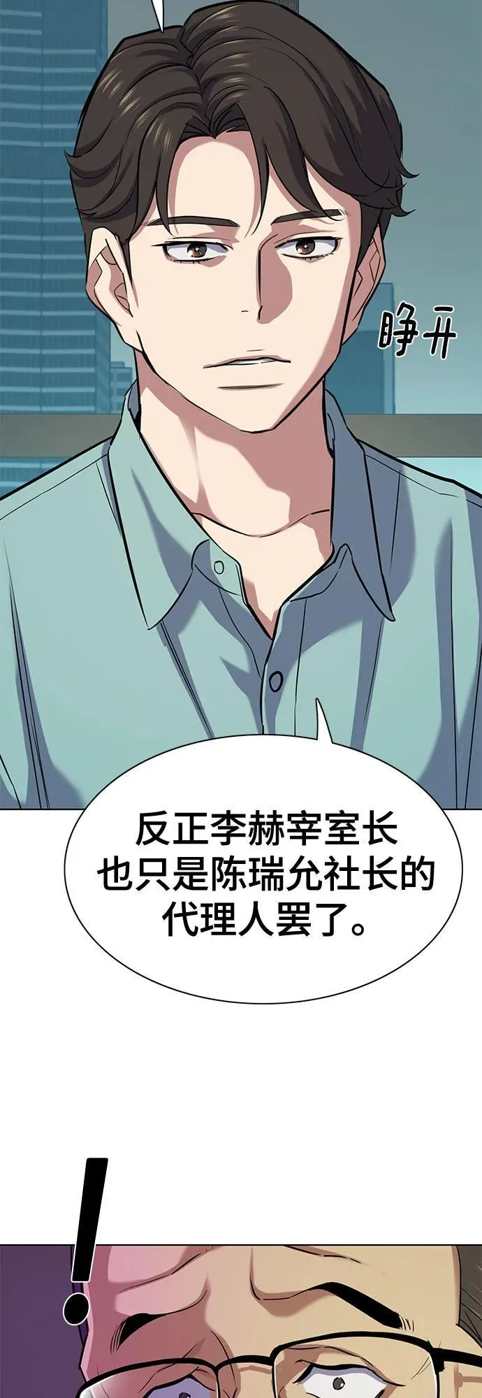 第109话 第75页