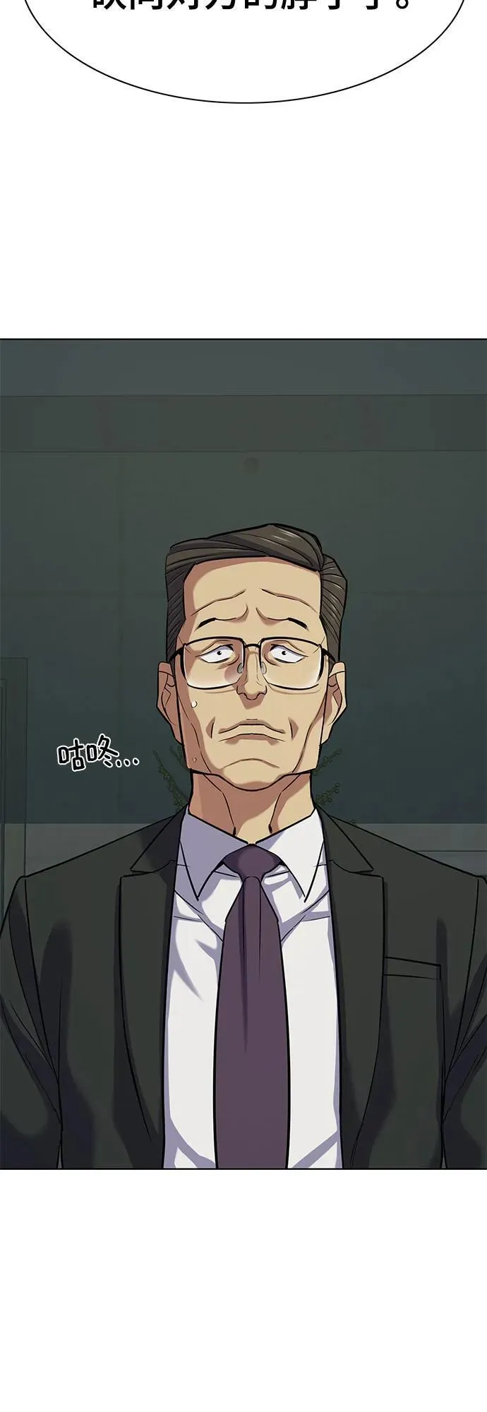 第109话 第78页