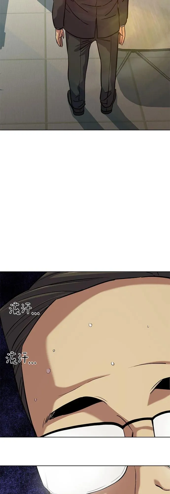 第110话 第3页
