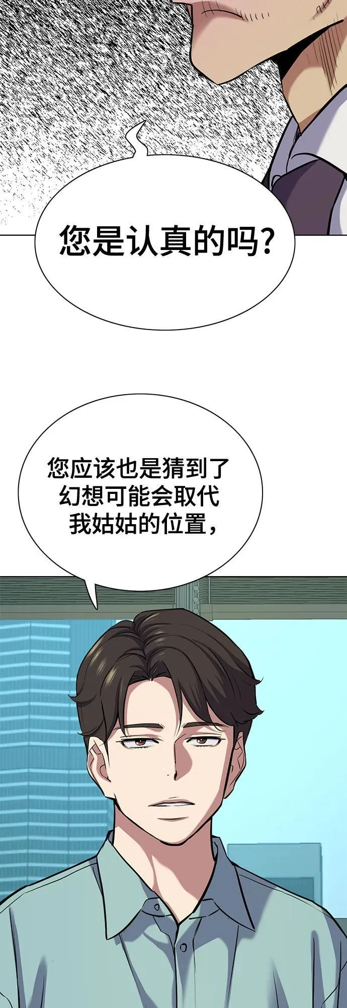 第110话 第5页