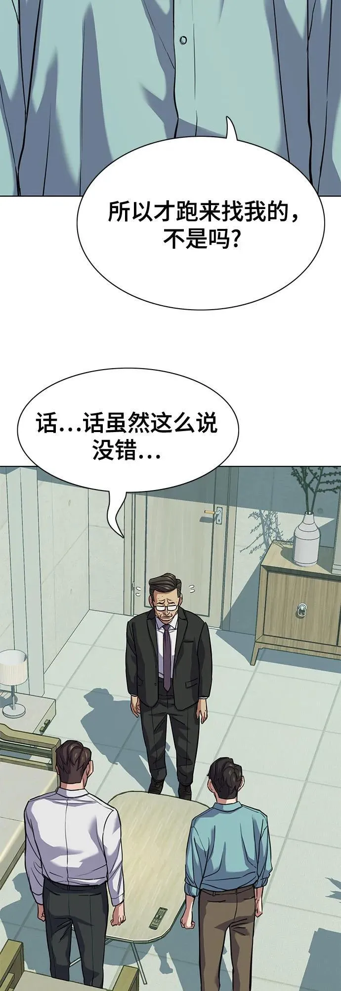 第110话 第6页