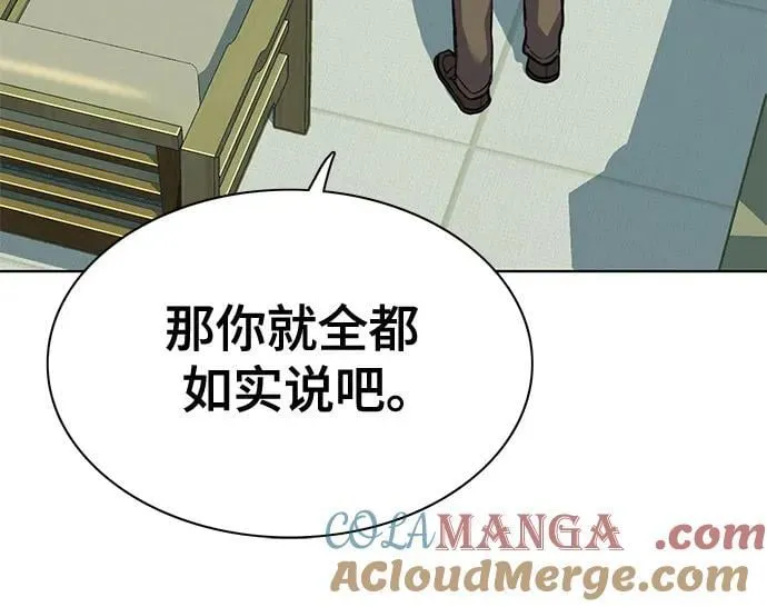 第110话 第7页