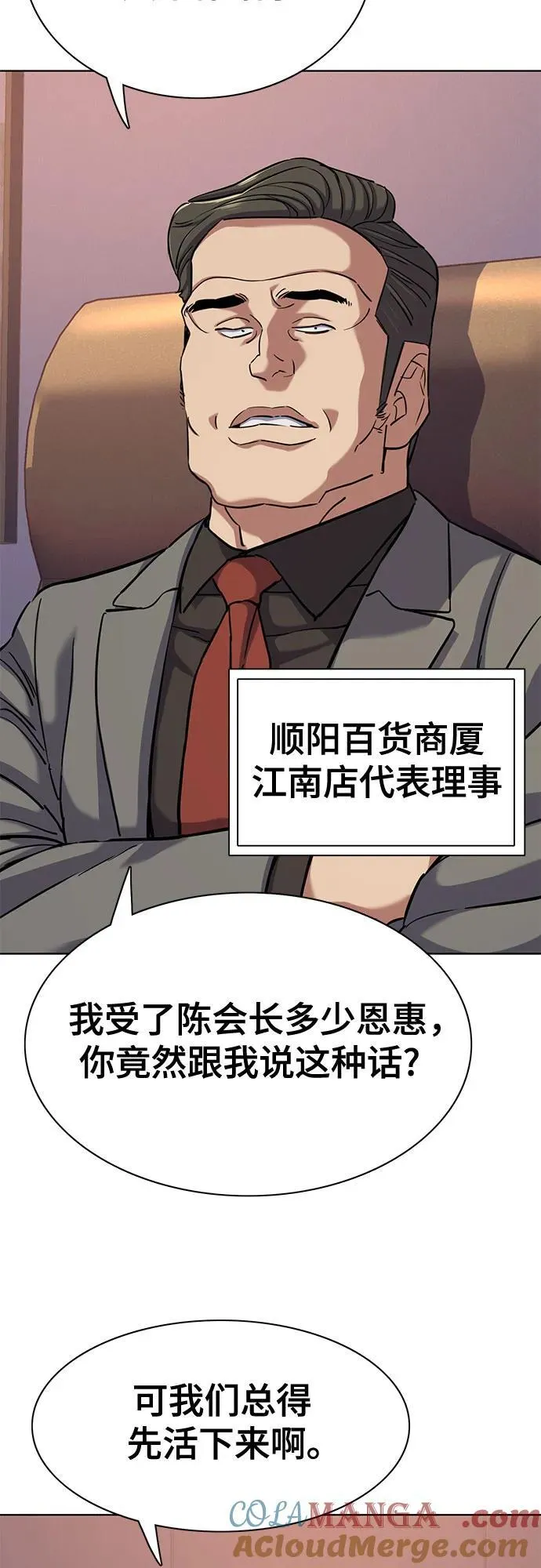 第110话 第19页