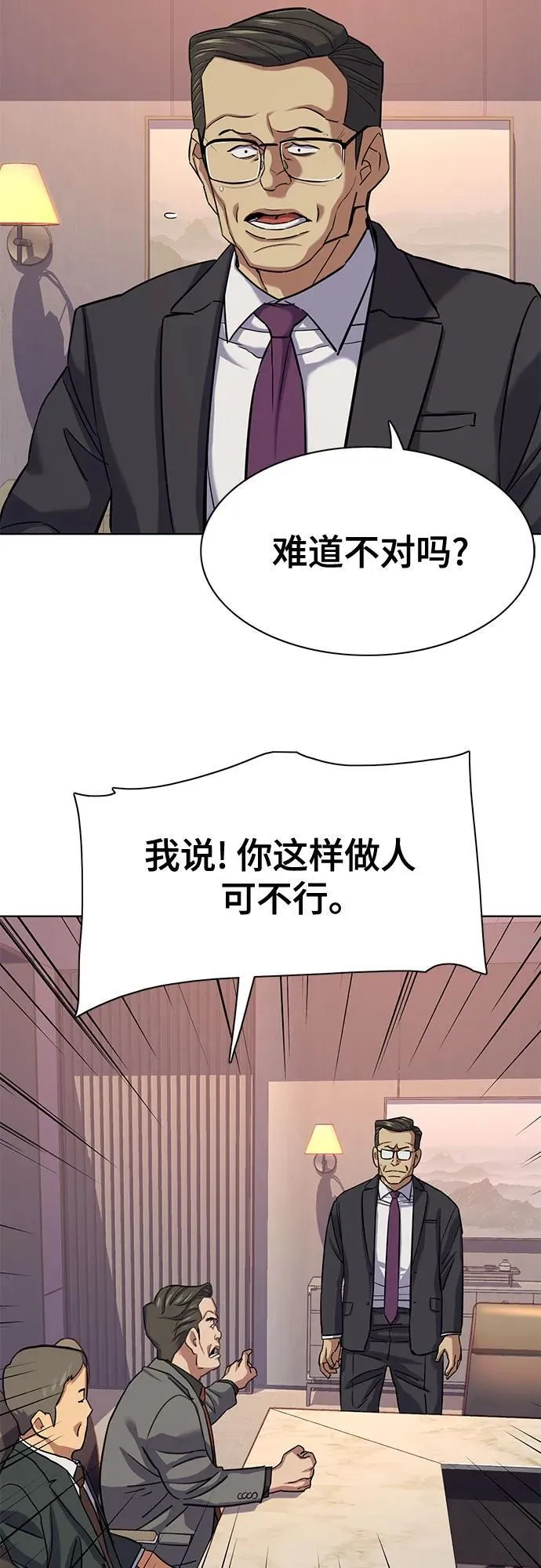 第110话 第20页