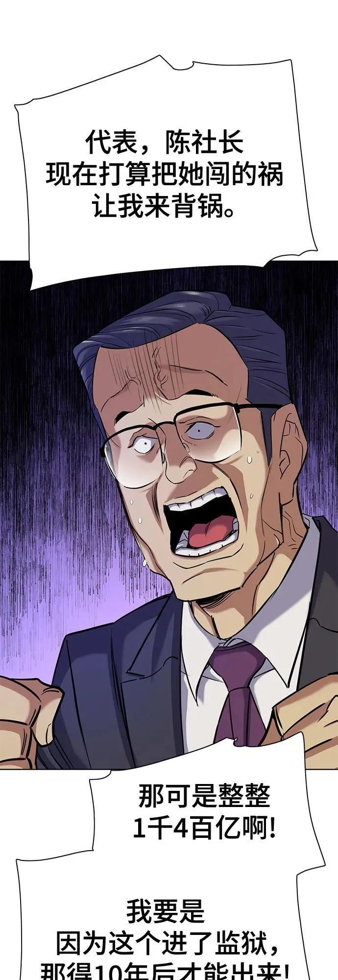 第110话 第23页