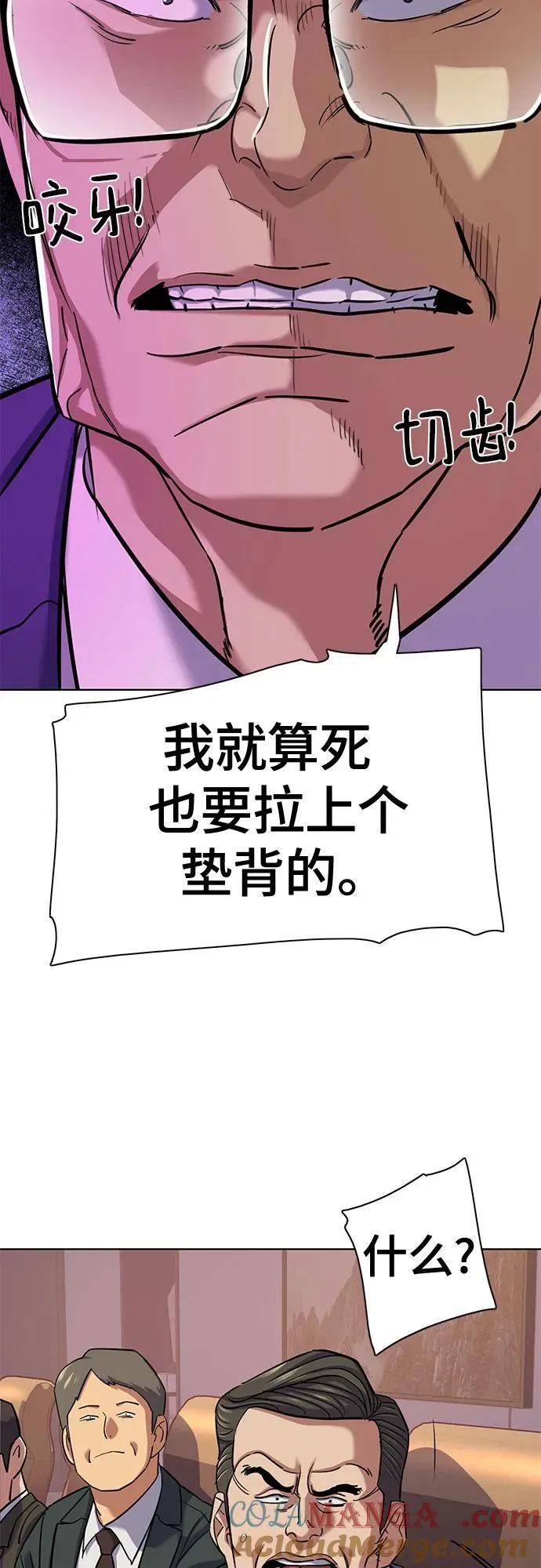 第110话 第25页