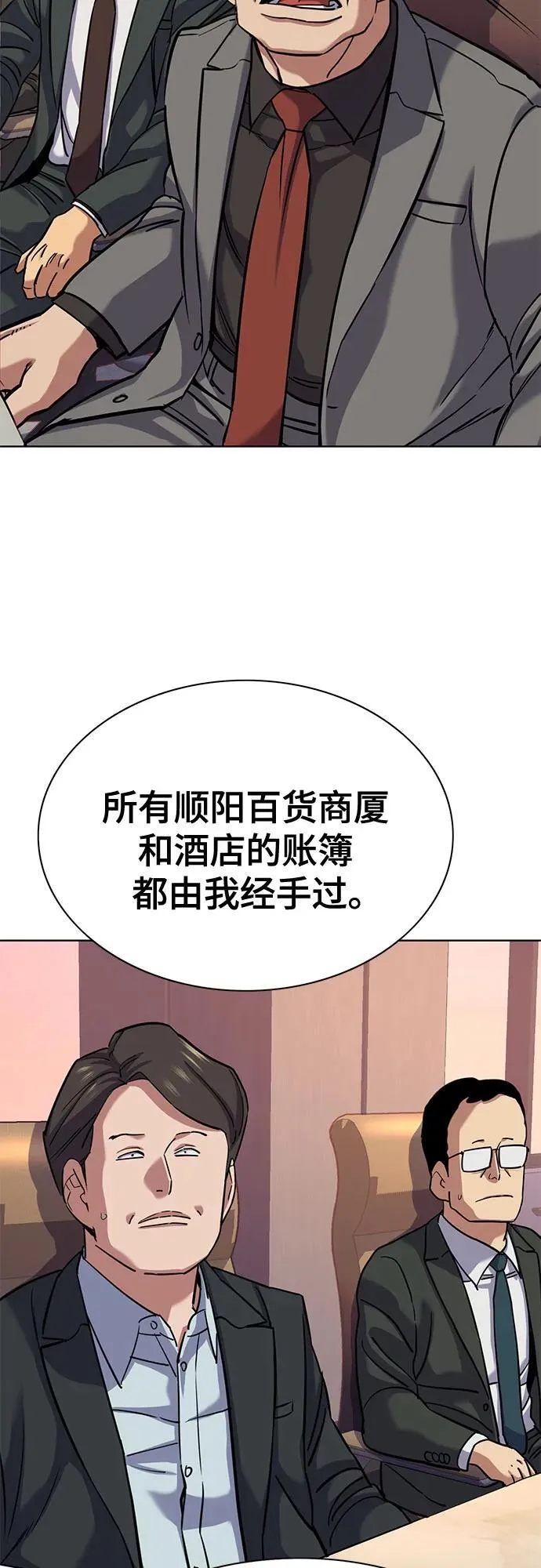 第110话 第26页
