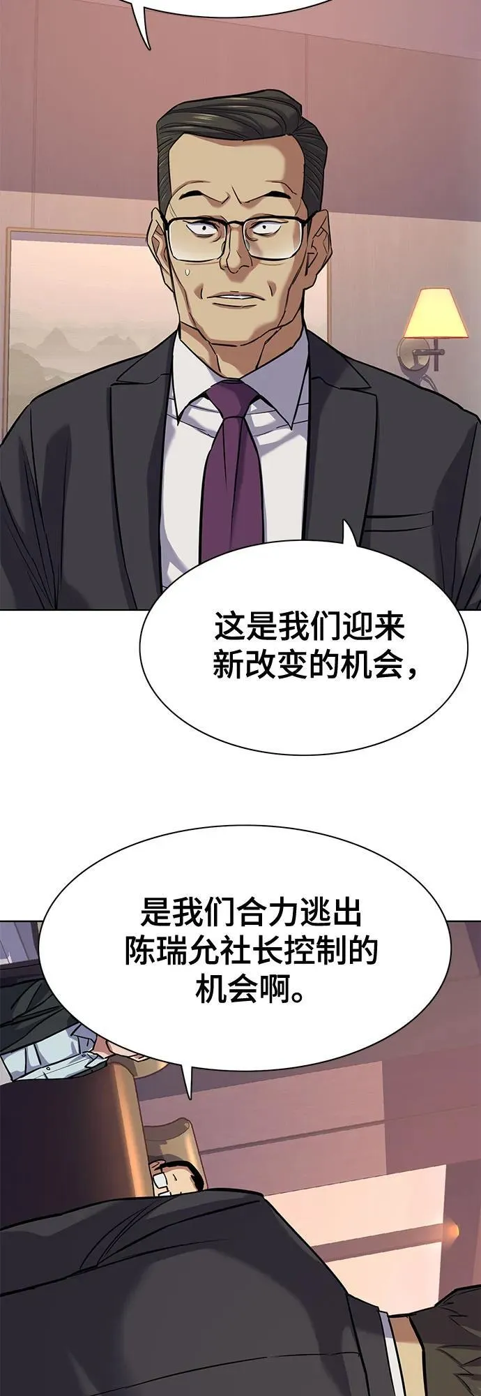 第110话 第30页