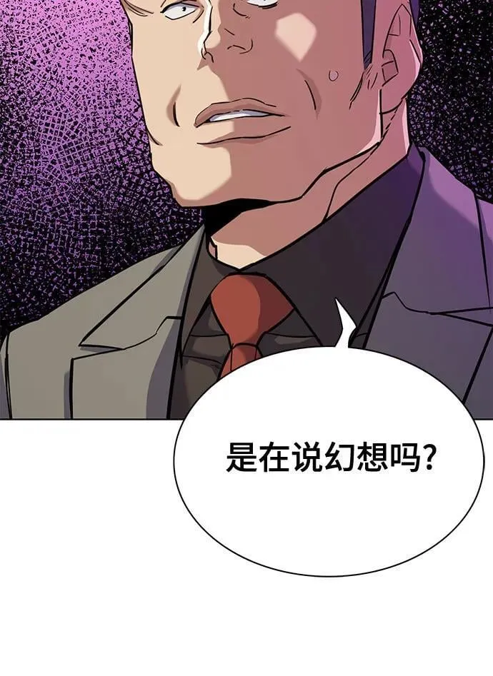 第110话 第32页
