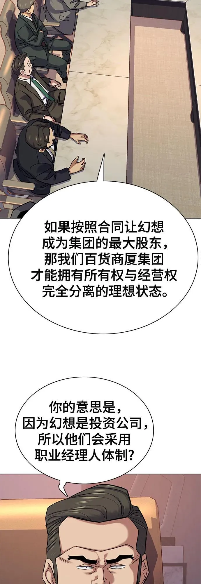 第110话 第35页