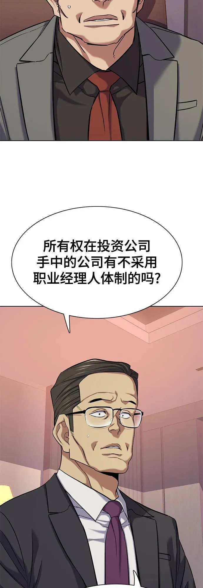 第110话 第36页