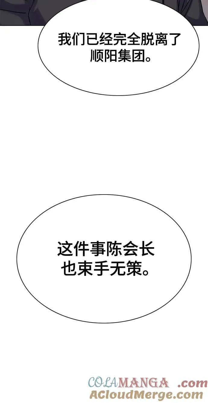 第110话 第37页