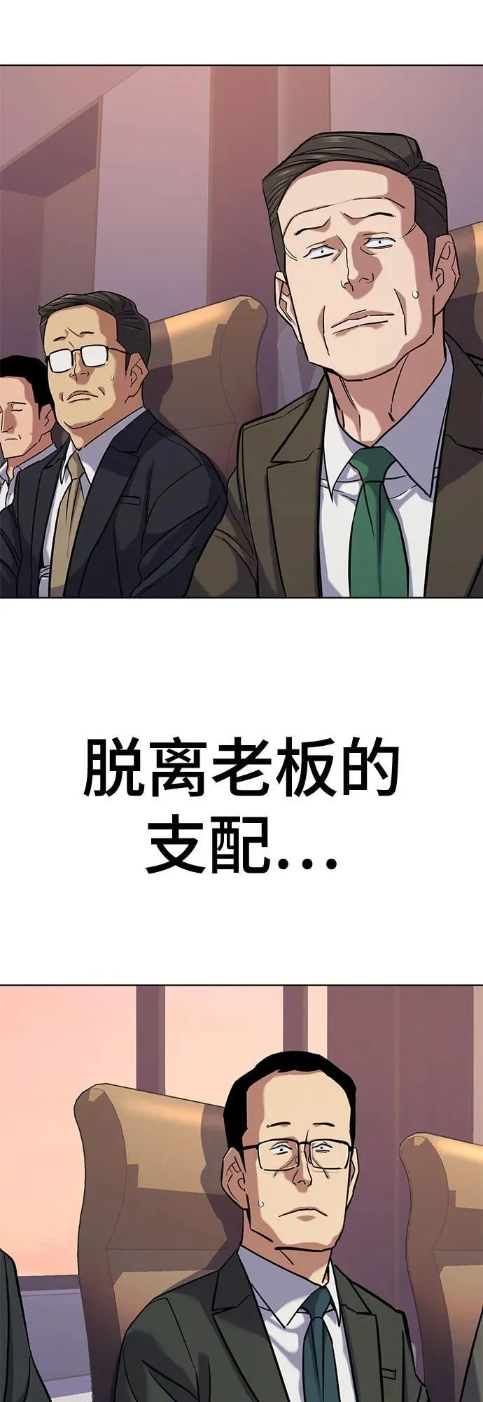 第110话 第38页