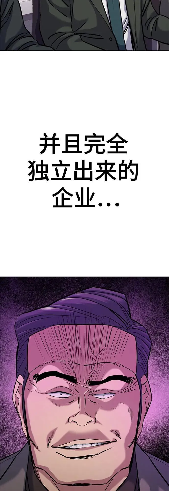 第110话 第39页