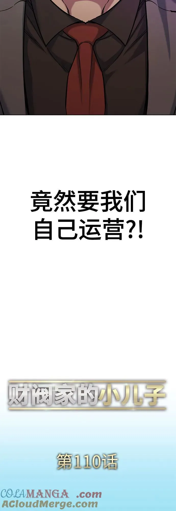 第110话 第40页