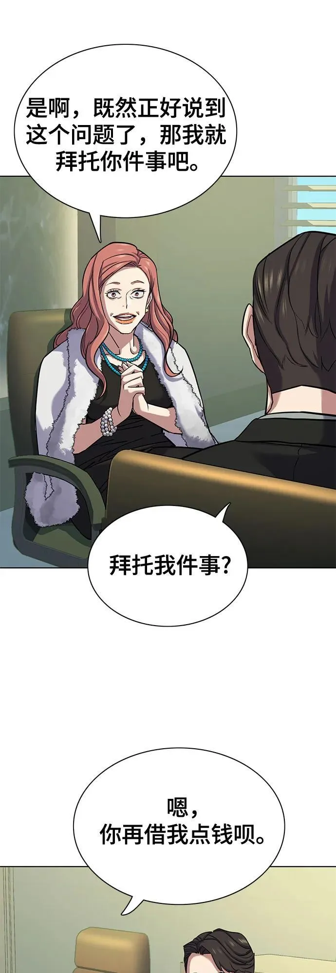 第110话 第53页