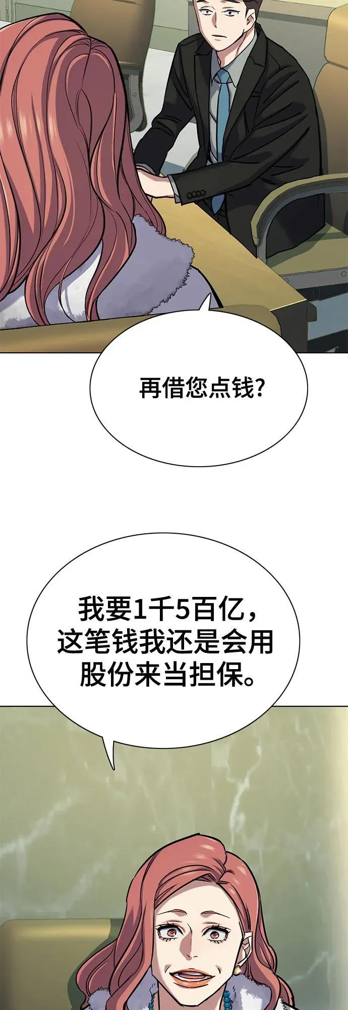 第110话 第54页