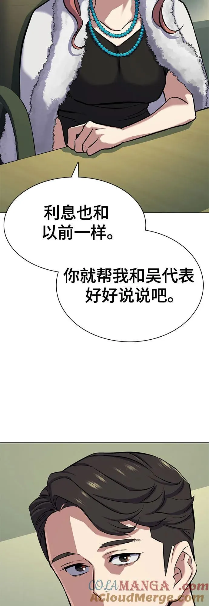 第110话 第55页