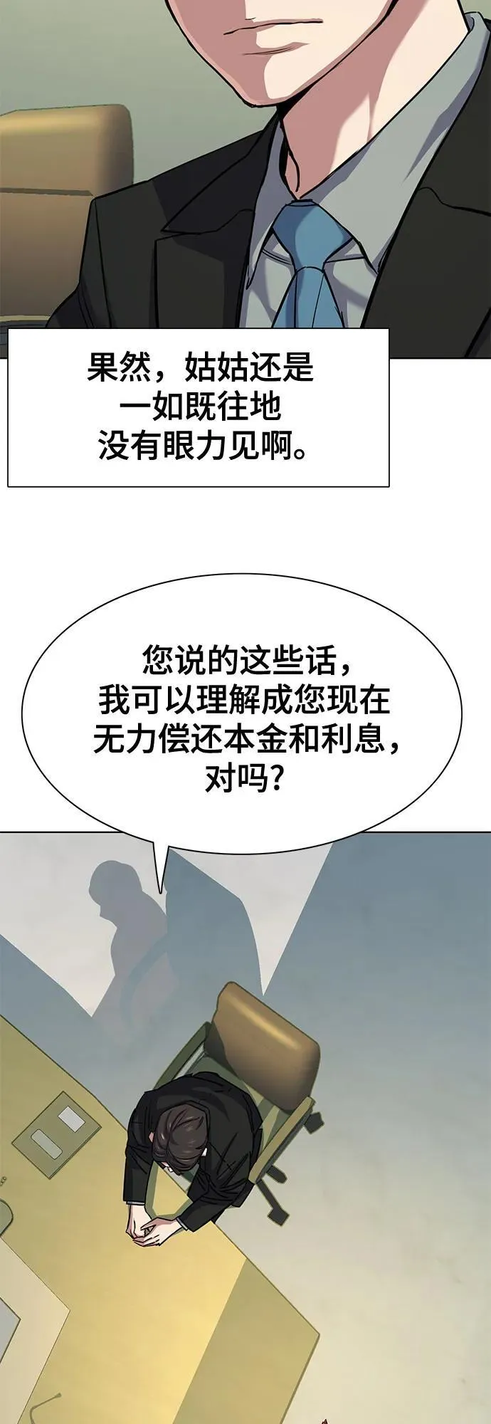 第110话 第56页