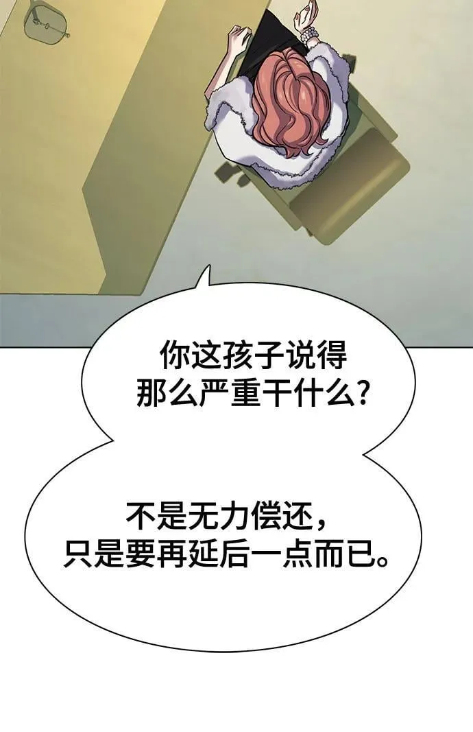 第110话 第57页