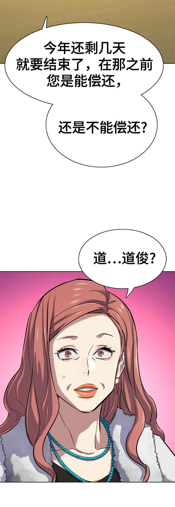 第110话 第59页