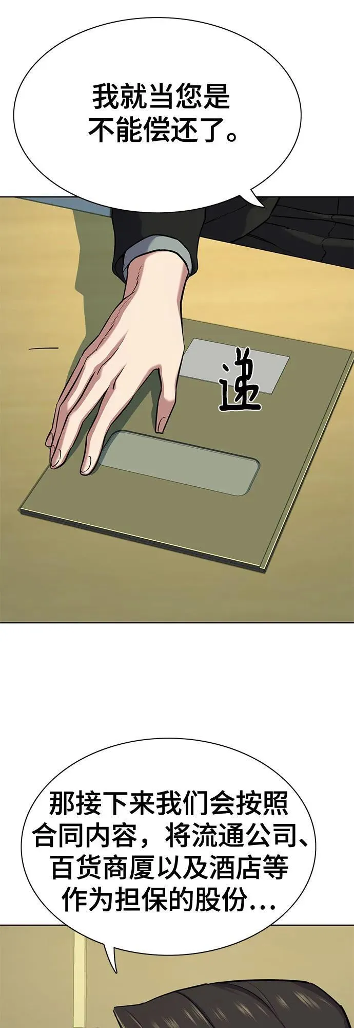第110话 第60页
