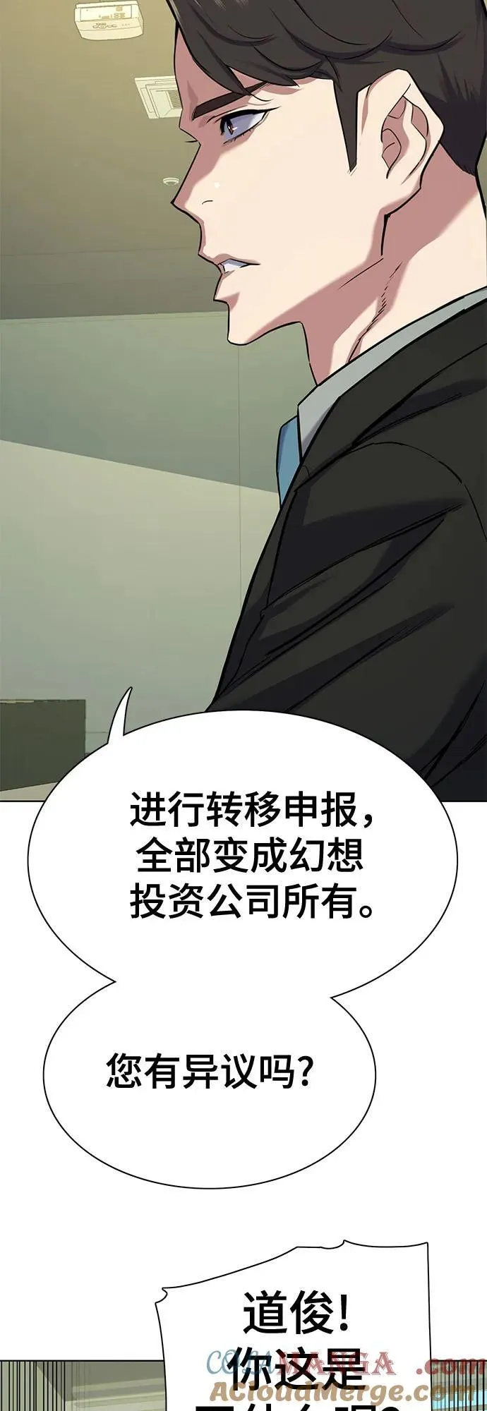 第110话 第61页