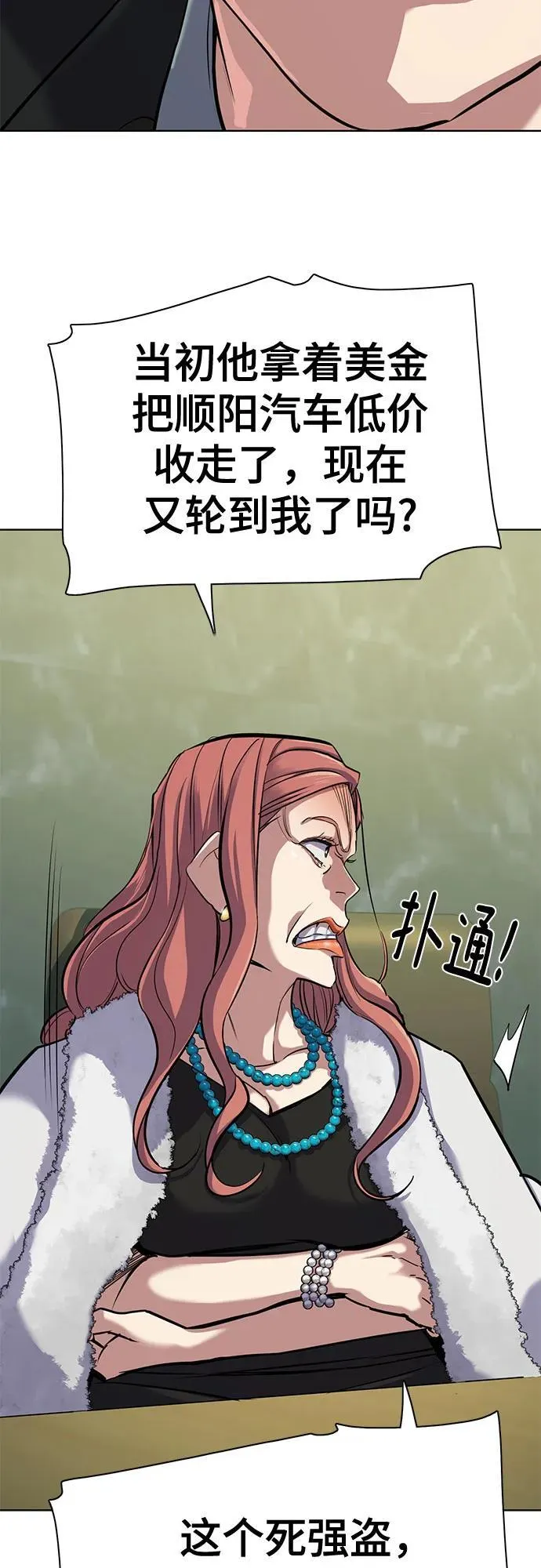 第110话 第65页