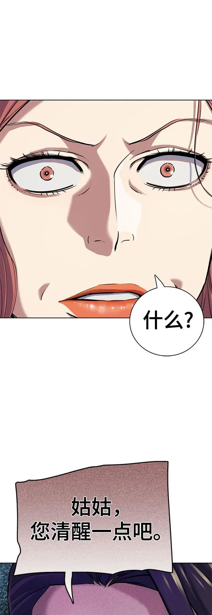 第110话 第68页