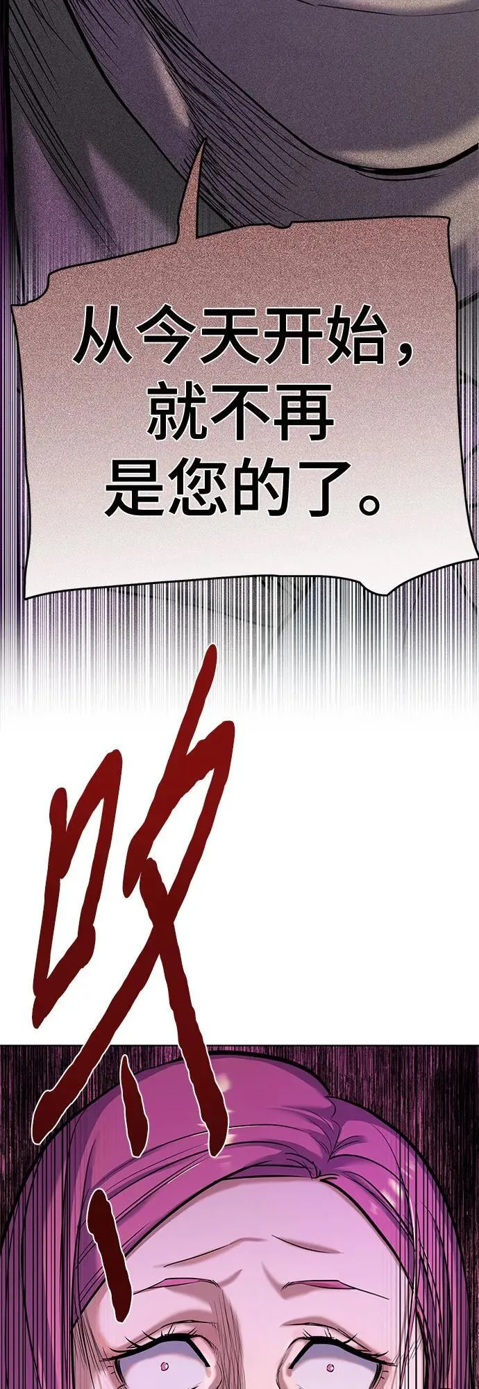 第110话 第71页