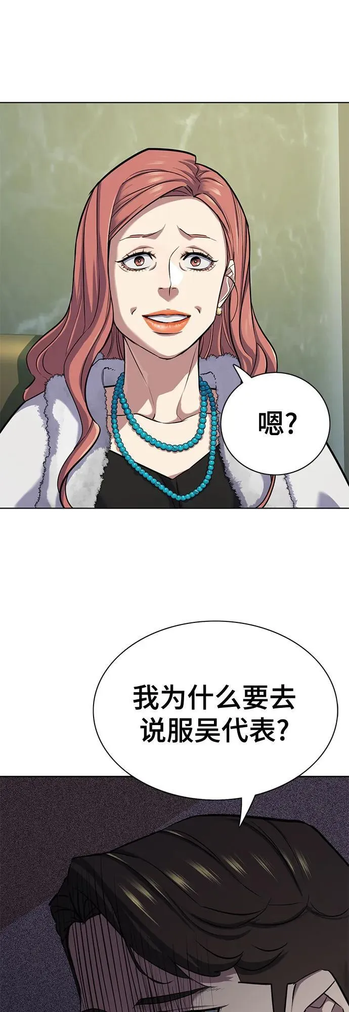 第111话 第4页