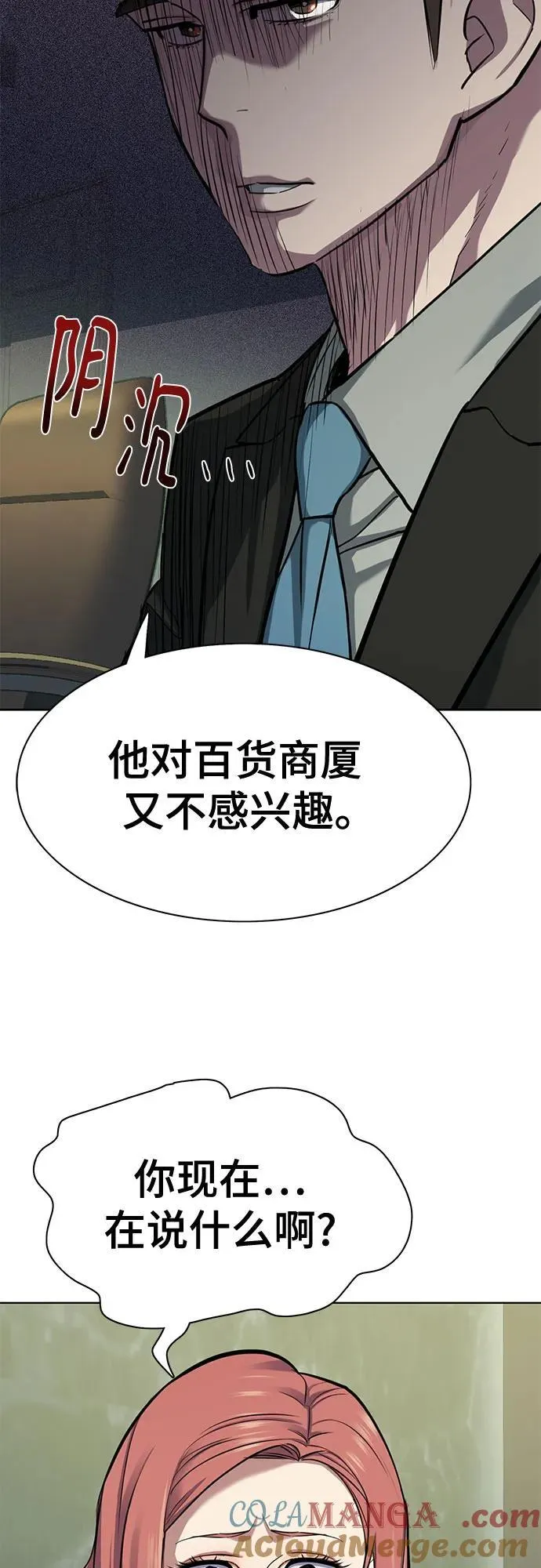 第111话 第5页